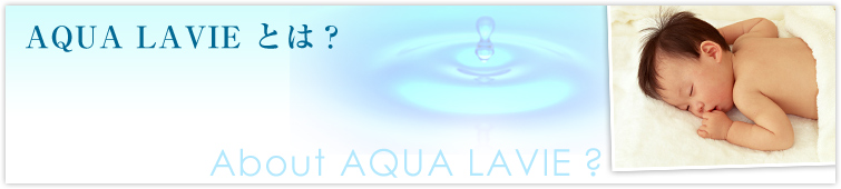 AQUA LAVIE Ȥϡ